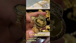 اسواره سابيكه مع الخاتم تركى عيار 21 دار الحلي للذهب والمجوهرات / الامارات  اسعار ذهب اساور