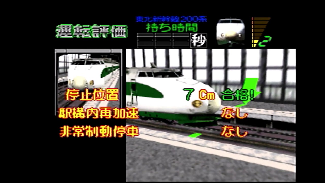 電車でGO64 東北新幹線 やまびこ 200系 - YouTube