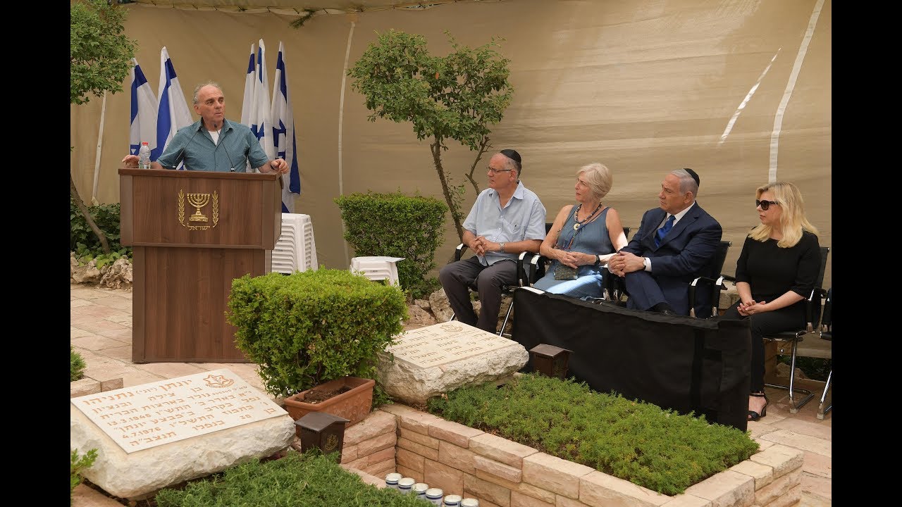 ראש הממשלה בנימין נתניהו ומשפחתו באזכרה ליוני נתניהו ז''ל