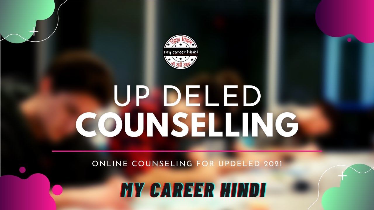 Online counseling for updeled 2021 | up deled counseling 2021