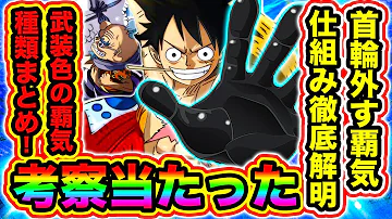 モンスタージョンtvカイドウビックマム武装色 Mp3 モンスタージョンtvカイドウビックマム武装色 Mp3