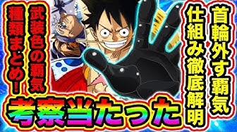 ワンピース947 Youtube