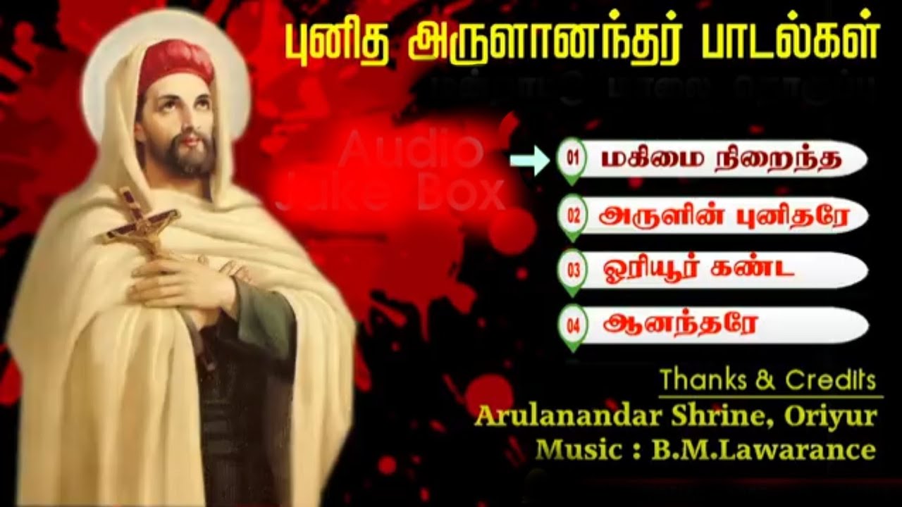 Arulanadhar Tamil Songs         