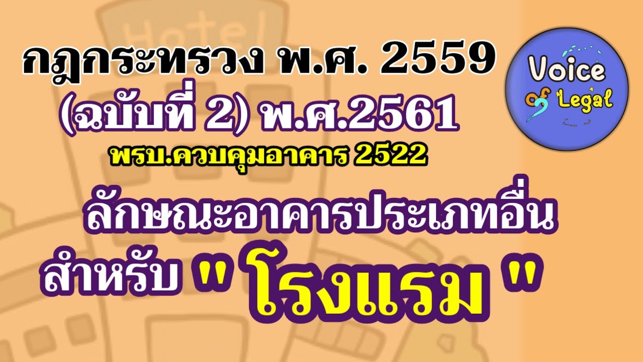 2 2561 2-2561
