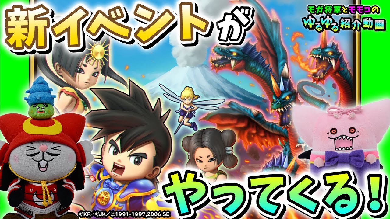 星のドラゴンクエスト 星ドラ 6月5日メンテ後からロト紋コラボが開催 ゲームエイト 星のドラゴンクエスト 星ドラ 6月5日メンテ後からロト紋コラボが開催 ゲームエイト