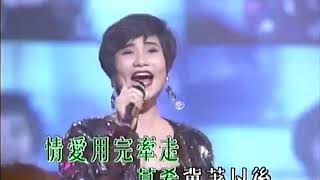 韋綺姍 ~ 跪在大門後【飛圖白金卡啦ok 原裝歌星Music Video演唱會92 】