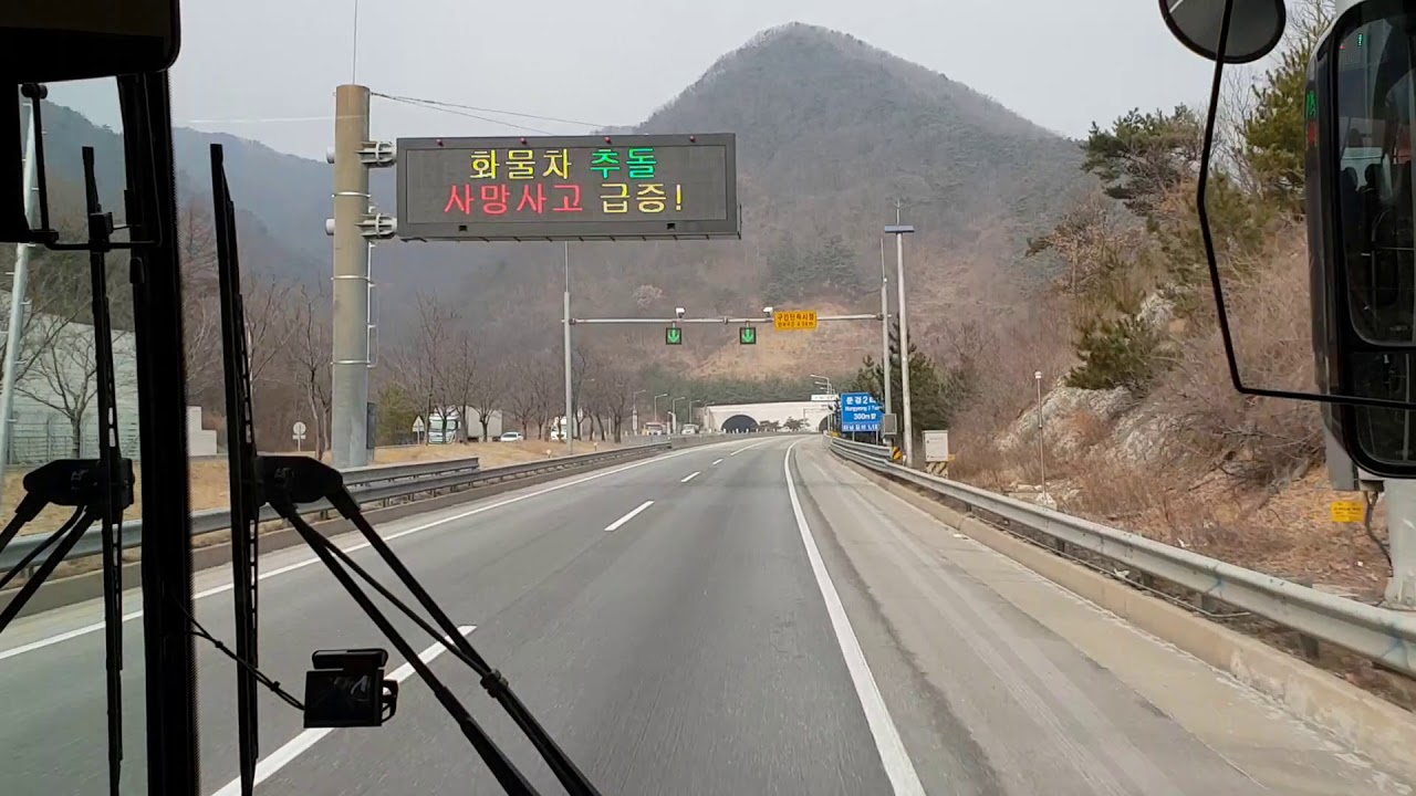 ※우등고속버스※  중부내륙고속도로 문경새재 운행 영상