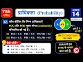Class 11 Maths Chapter 14 Exercise 14.2 Q13 | Probability | सारणी में खाली स्थान भरिए