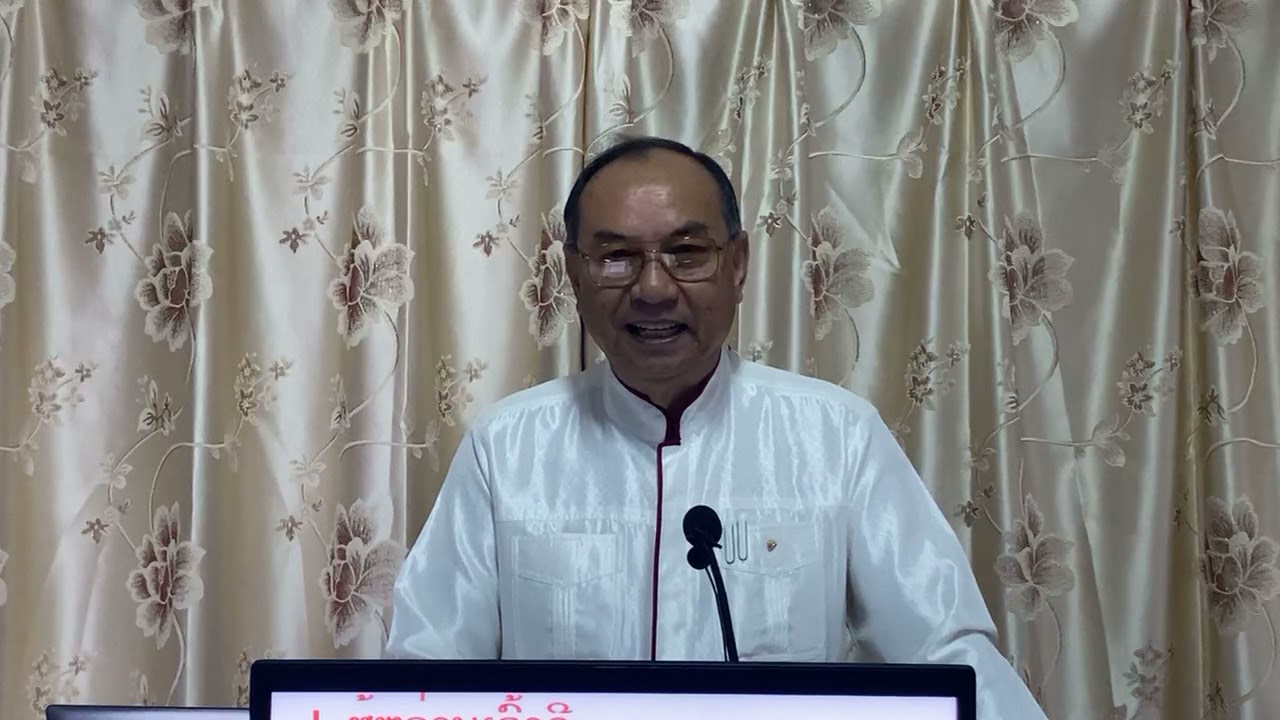 26/9/2021 “ເຂົ້າສອງປະເພດ“ (ມັດທາຍ Matthew 13:36-43) - ສຈ. ແສງດາວ ຊົມພູນຸດ
