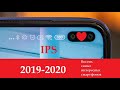 Лучшие смартфоны с IPS дисплеем 2019-2020 год