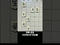 【詰将棋・5手詰】2匹のドラゴンをすり抜けろ！ #もりけん #詰将棋 #TsumeShogi #Shogi #shorts