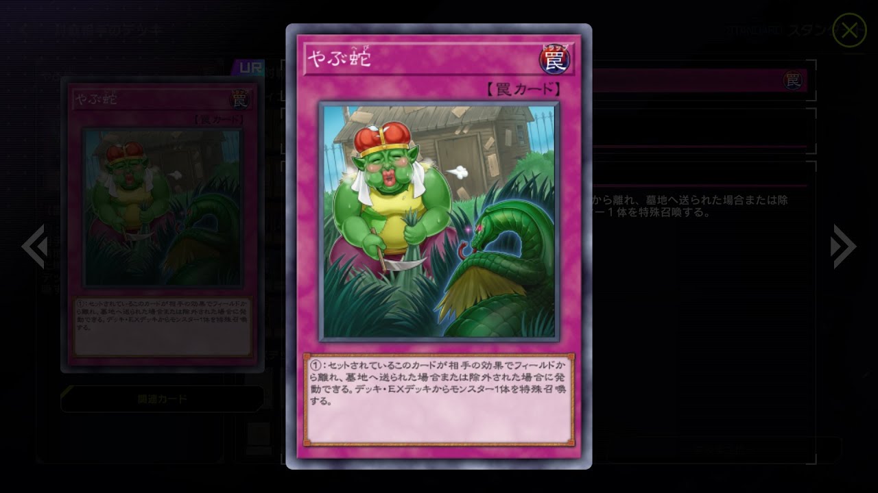 HERO VS やぶ蛇【遊戯王マスターデュエル】 - YouTube