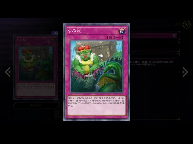 HERO VS やぶ蛇【遊戯王マスターデュエル】 - YouTube