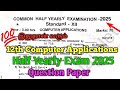 12th Computer Applications Half Yearly Exam 2025 Question Paper