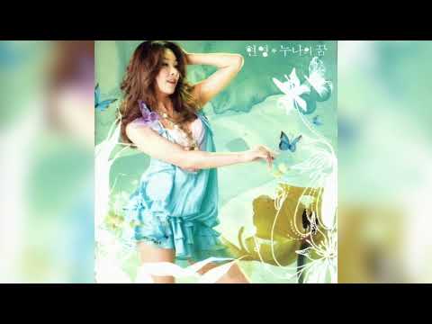 [Hoony M] 현영 - 누나의 꿈 [sister's dream]