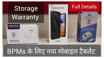 Darpan 2.0 post office | New tablet mobile phone storage warranty  for  GDS BPMs  full details  #gds