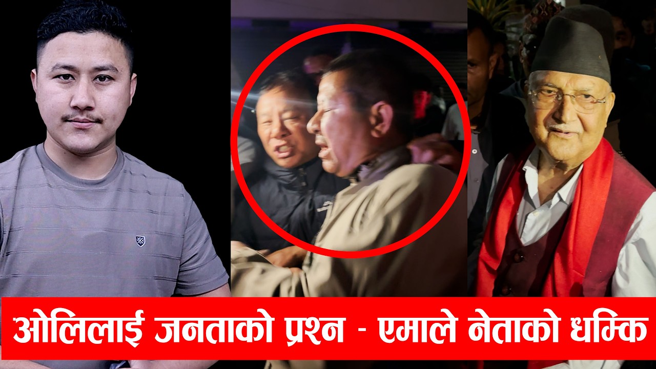 Sukumbasi Question KP Oli in Jhapa Yesterday | What Really Happened on the Ground