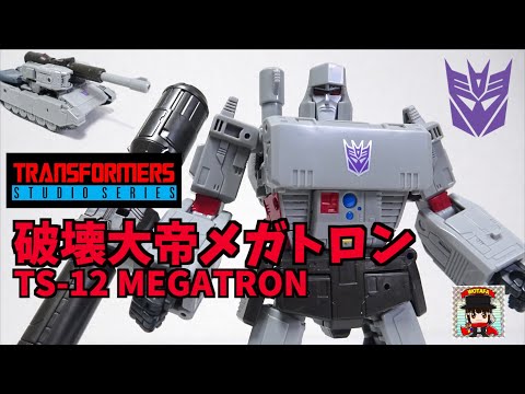 メガトロンっぽい人 非正規TF メガトロンっぽい人 トイワールド ヘゲモン Toyworld