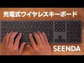 【コスパ最高】ワイヤレスキーボード　静音 薄型 充電式 電池交換不要