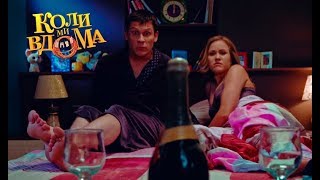 Коли ми вдома. 1 сезон - 20 серия. Full HD 1080p