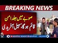 CM Sohail Afridi Address | Families &amp; Elders Honored | Leadership Message - Aaj Pakistan News