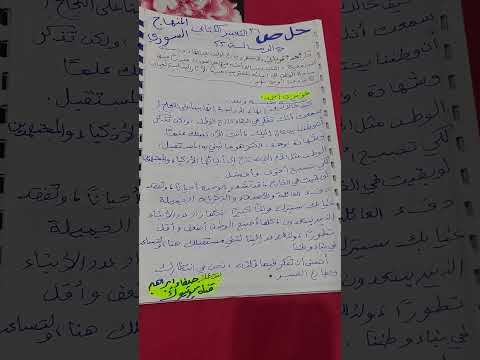 كتابة رسالة إلى مغترب