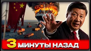 ЕС ПРОТИВ КИТАЯ! «Зелёные тарифы» меняют правила мировой торговли