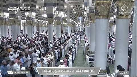 صلاة العشاء للشيخ د. #عبدالله_البعيجان الجمعة 16 محرم 1447هـ سورة البروج كاملة #المسجد_النبوي