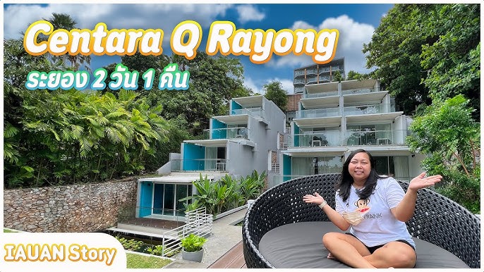 เที่ยวระยอง พัก Centara Q Resort Rayong พักผ่อนชิล ร้านอาหารเด็ด ทะเลสงบ  จังฮิ! | ไปไหนก็ได้ Ep.11 - YouTube