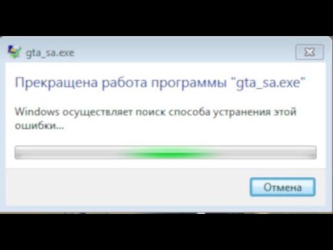 Что Делать Если Вылетает Гта Сан Андреас | Как Избавиться От Вылетов В Gta San Andreas