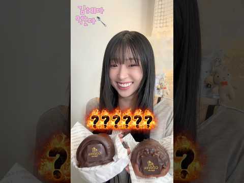 <strong>동생이</strong> 사다준 개존맛 간식 먹방 (버터떡 호박떡 다 비켜 진심;;)
