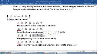 20180722-1 NY Dharma class scripture: God's instructions III, part 3 (Kai)