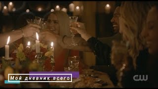 Трогательный момент Майклсонов/Первородные 5 сезон 13 серия/Древние 5х13