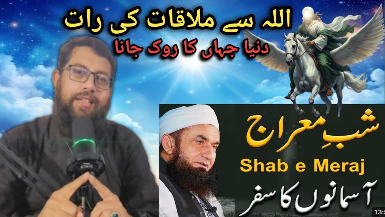 Reaction on Shab E Meraj Ka Waqia | Maulana Tariq Jameel Ka Bayan Urdu/Hindi 
