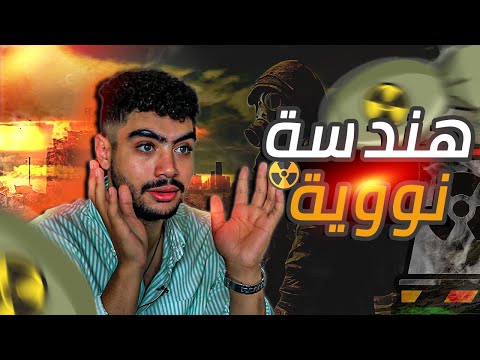التخصص الاكثر رعبا في العالم دليلك للتخصص