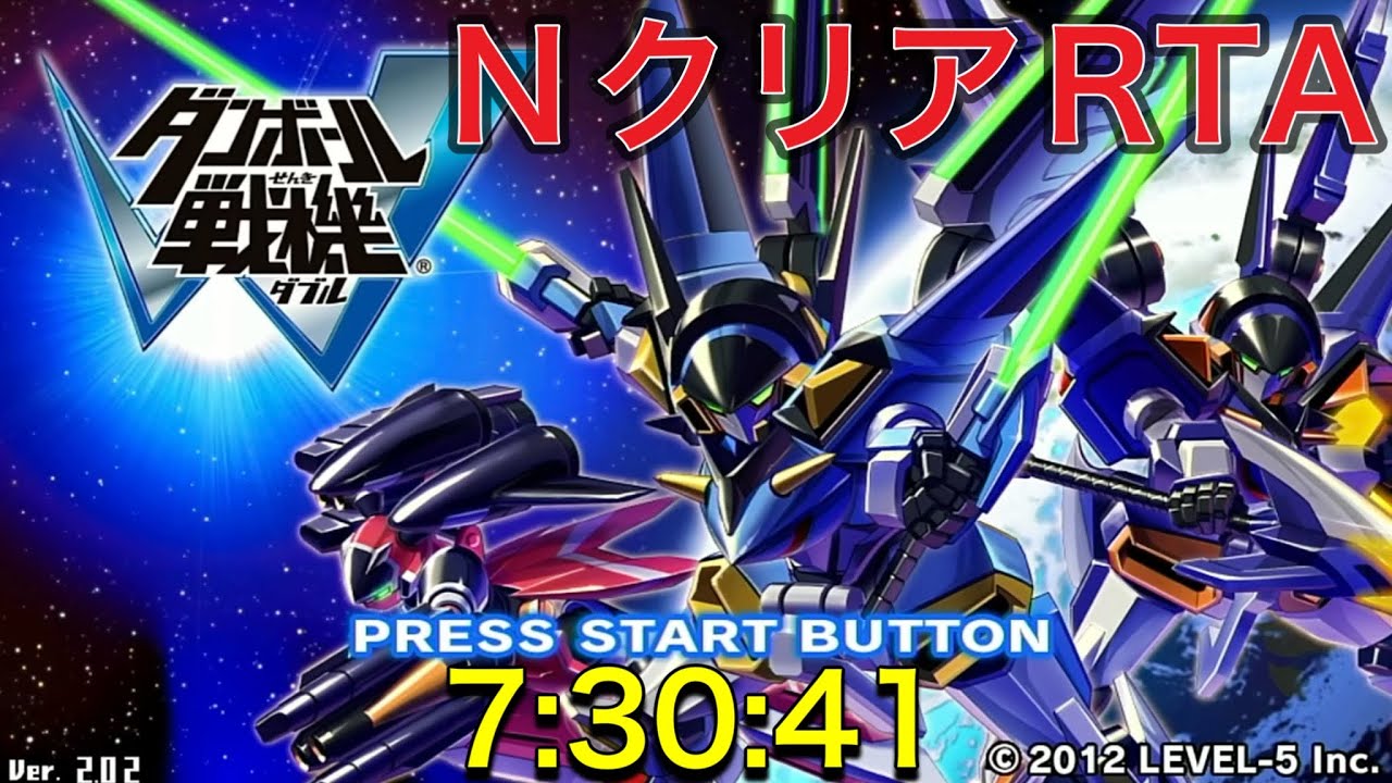 ダンボール戦機W(vita版) NクリアRTA 7時間30分41秒 解説無し