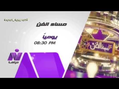 تمبلت مساء الفن على نايل دراما  