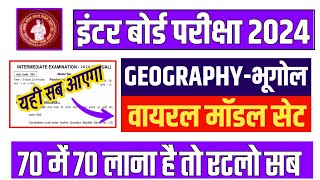 Geography important objective question class 12th bihar board || Class 12th geography vvi question