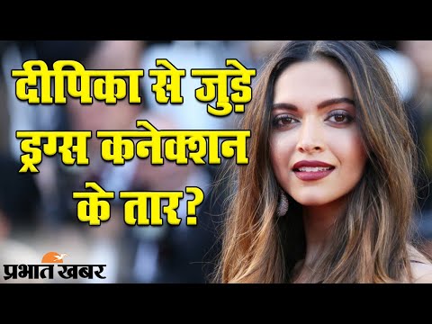 Bollywood Drugs Connections से जुड़े Deepika Padukone का नाम | Prabhat Khabar