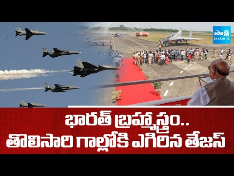 LCA Tejas Mk 1A Gets Water Cannon Salute After Maiden Test Flight, Rajnath Singh | Sakshi TV - SAKSHITV