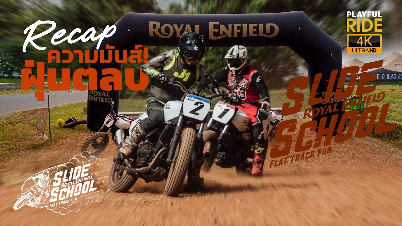 Recap ความมันส์! Royal Enfield Slide School Flat Track Fun