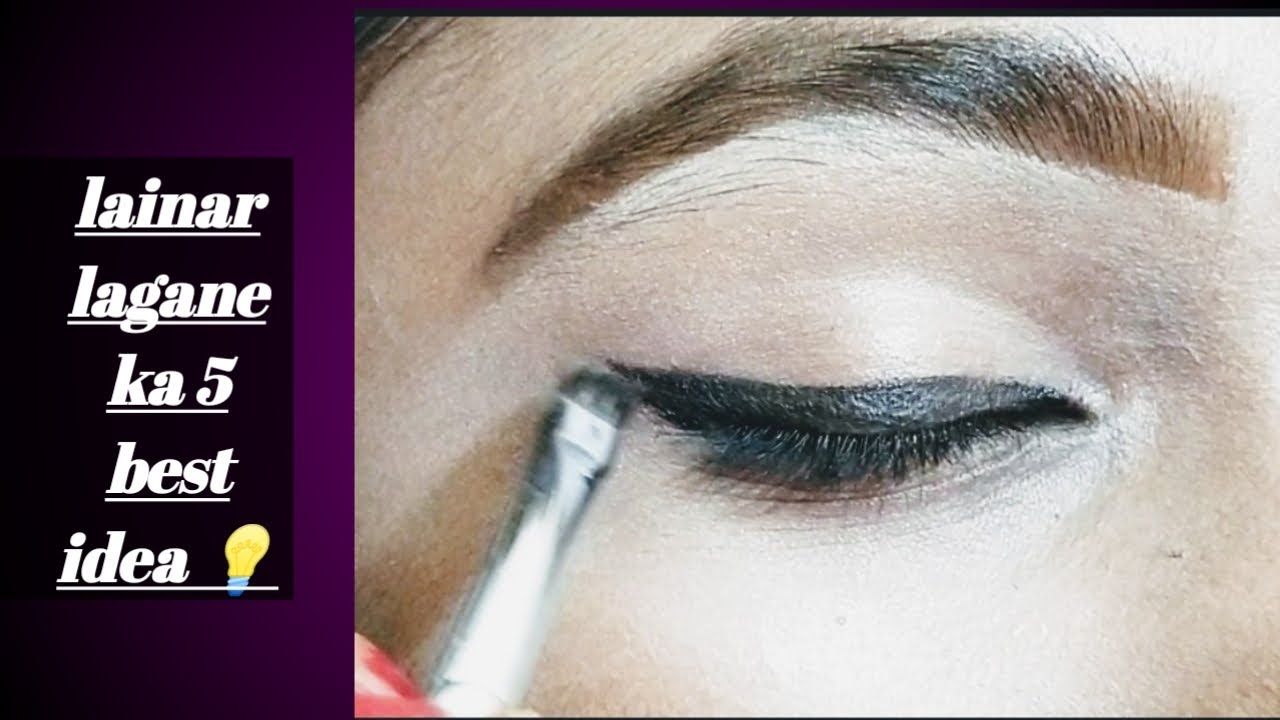 Eyeliner lagane ka 5 aasan tarika/eyeliner tutorial for beginners in