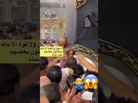 ازدحام الرجال على الحجر الأسود في مكة المكرمة