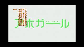 AHO GIRL OPENING SONG