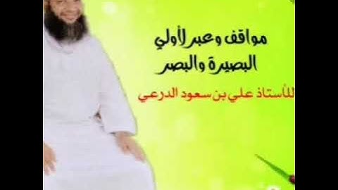 تدبر سورة الكافرون الجزء الأول