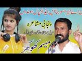 Meesam Abbas Khokhar New Punjabi Mushira 2023 Meesam Abbas Khokhar New Punjabi Mushira 2023
