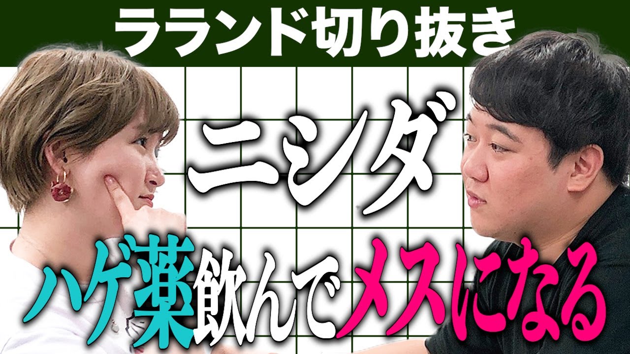 【芸人：ラランドラジオ】ハツラツおばさん化 のサムネイル