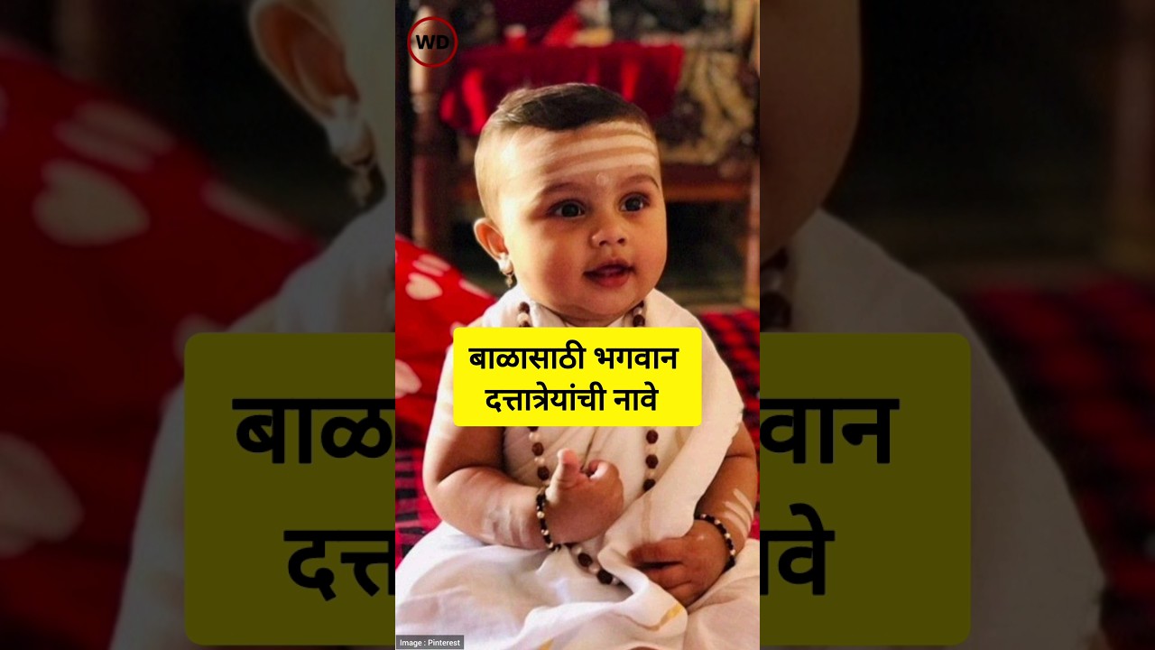 unique Baby Boy Names Inspired by Lord Dattatreya on Datta Jayanti 2024 