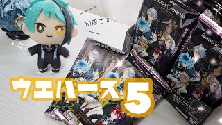 【ツイステ】ウエハース５でました☺️推し狙って恒例のBOX開封！【グッズ開封】