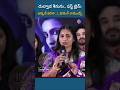 దువ్వాడ శీనును.. ఫస్ట్ టైమ్ అక్కడే కలిశా..!..షాకింగ్ కామెంట్స్!Divvala Madhuri Speech #indiatv497